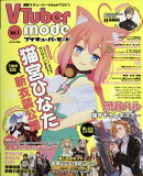 COSPLAY MODE(コスプレイモード)増刊 VTuberMode vol.3 2023年 3月号 [雑誌]