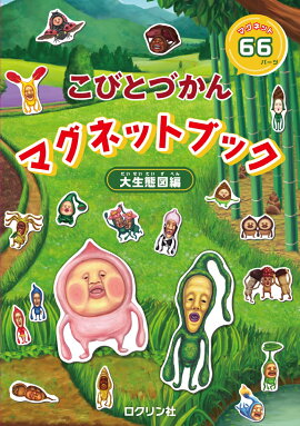 ӤȤŤ󡡥ޥͥåȥ֥åֿ