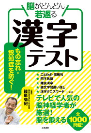 楽天市場 漢字 間違い探しの通販