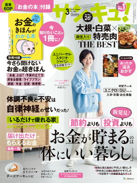 ���󥭥�! 2023ǯ 3��� [����]