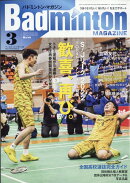 Badminton MAGAZINE (バドミントン・マガジン) 2023年 3月号 [雑誌]