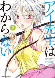 楽天ブックス: 突姉っ！（2） - 児玉 潤 - 9784065115398 : 本 