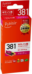プレジール キヤノン BCI-381M対応 互換インクカートリッジ マゼンタ PLE-C381M
