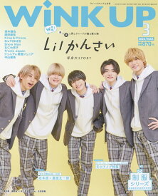 Wink up (ウィンク アップ) 2024年 3月号 [雑誌]