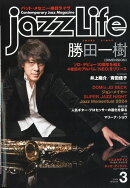 jazz Life (ジャズライフ) 2024年 3月号 [雑誌]