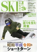 スキーグラフィック 2024年 3月号 [雑誌]