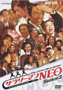 楽天ブックス: サラリーマンNEO Season2 DVD-BOX1 - 生瀬勝久 