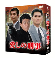 楽天ブックス: 風の刑事・東京発! コレクターズDVD - 柴田恭兵 