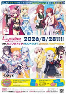 ���Z �I�[�o�[�`���A Ver.�T�K�v���l�b�c��HOOKSOFT��SMEE��ASa Project �y20�p�b�N����BOX�z