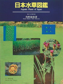 楽天市場 水草図鑑の通販