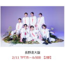 【楽天ブックス限定抽選特典】【クレジットカード決済限定】【イベント対象】文藝解体新書 (長野凌大盤)(2/11 TFTホール500 【2部】)