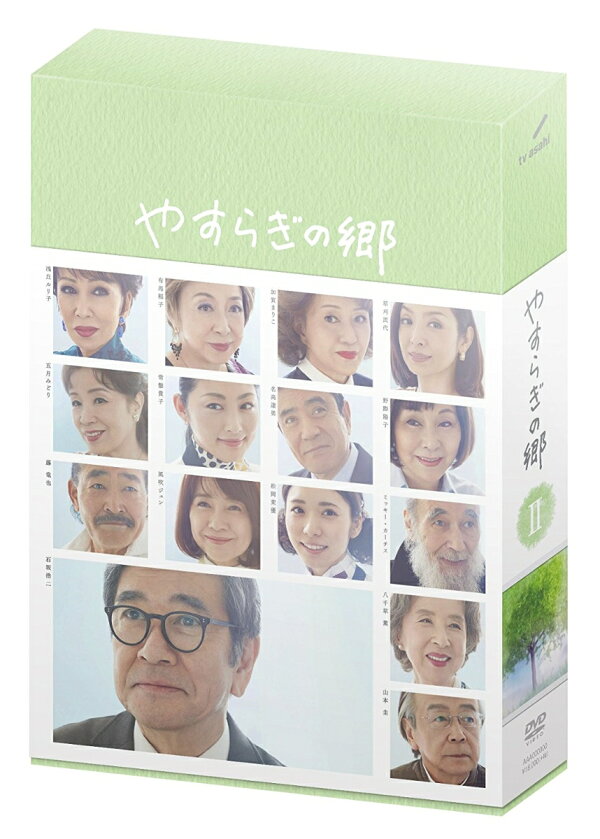 楽天ブックス: やすらぎの郷 DVD-BOX II - 石坂浩二 - 4562474190343 : DVD