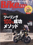 BikeJIN (培倶人) 2024年 3月号 [雑誌]