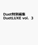 ͽDuetԽDuetLUXEvol3