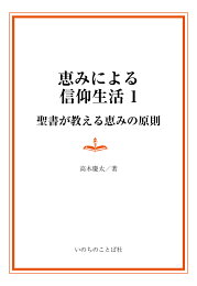 楽天ブックス: 夫をささえる祈り60 - たいせつなひとのために  