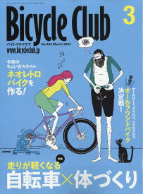 BiCYCLE CLUB (バイシクル クラブ) 2024年 3月号 [雑誌]
