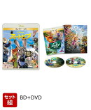【セット組】ズートピア&ズートピア2 ブルーレイ+DVD　コンプリート・ケース付き（数量限定）セット【Blu-ray】