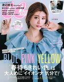 CanCam 2024年 3月号 [雑誌]