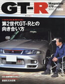 GT-R Magazine (ジーティーアールマガジン) 2024年 3月号 [雑誌]