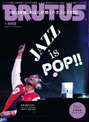 BRUTUS　（ブルータス） 2024年 03/01号 [雑誌]
