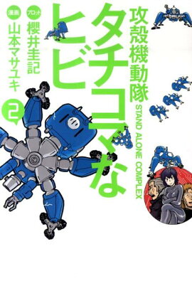 ���̵�ư��S��A��C�����������ޤʥҥӡ�2��