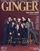 GINGER(ジンジャー) 2024年 3月号 [雑誌]