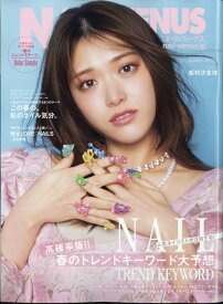 NAIL VENUS (ネイルヴィーナス) 2024年 3月号 [雑誌]