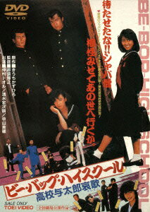 楽天ブックス 湘南爆走族 山田大樹 江口洋介 Dvd