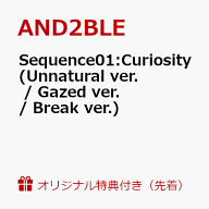 【楽天ブックス限定先着特典+先着特典】Sequence 01: Curiosity (Unnatural ver. / Gazed ver. / Break v…