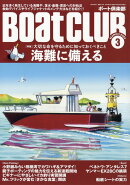 Boat CLUB (ボートクラブ) 2025年 3月号 [雑誌]
