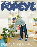 POPEYE (ポパイ) 2025年 3月号 [雑誌]