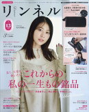 リンネル 増刊号 2025年 3月号 [雑誌]