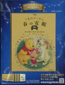 週刊 ディズニー・ゴールデン・ブック・コレクション 2025年 3/5号 [雑誌]