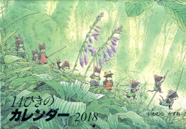 14�Ҥ��Υ���������2018��