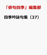 【中古】 ２１世紀現代短歌選集 ３/東京四季出版 楽天ブックス: 21世紀現代短歌選集（6） - 「俳句四季」編集部