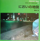 アニマルアイズ（5）