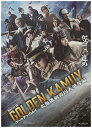 ゴールデンカムイ -北海道刺青囚人争奪編ー Blu-ray BOX【Blu-ray】 [ 山崎賢人 ]