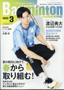 Badminton MAGAZINE (バドミントン・マガジン) 2025年 3月号 [雑誌]