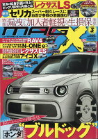 ��ɾȯ���桪��NEW MODEL MAGAZINE X��