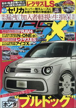 ��ɾȯ���桪��NEW MODEL MAGAZINE X��