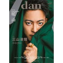 TVガイドdan vol.54 2025年 3/12号 [雑誌]
