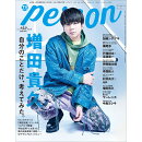 TVガイドPERSON vol.150 2025年 3/26号 [雑誌]
