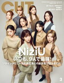 Cut (カット) 2025年 3月号 [雑誌]