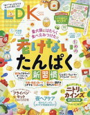 LDK (エル・ディー・ケー) 2025年 3月号 [雑誌]