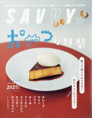 SAVVY (サビィ) 2025年 3月号 [雑誌]