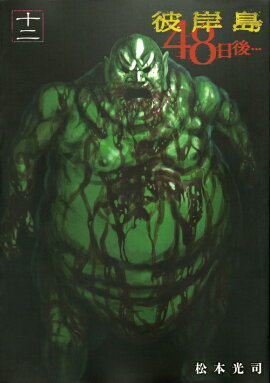 ����硡48����ġ�12��