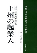 どんな挨拶こんな挨拶新版