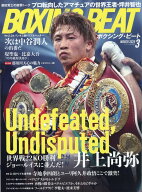 BOXING BEAT 2025年 3月号 [雑誌]