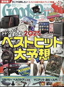 Goods Press (グッズプレス) 2025年 3月号 [雑誌]