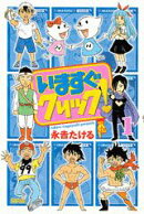 いますぐクリック！（1）
